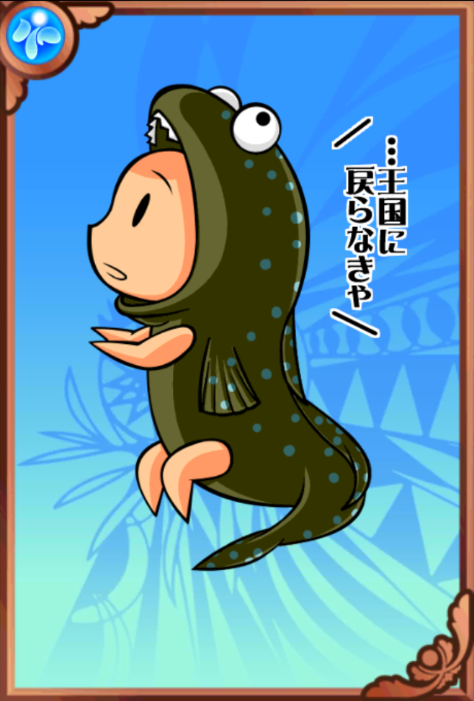 ゴロウ ゴロウ