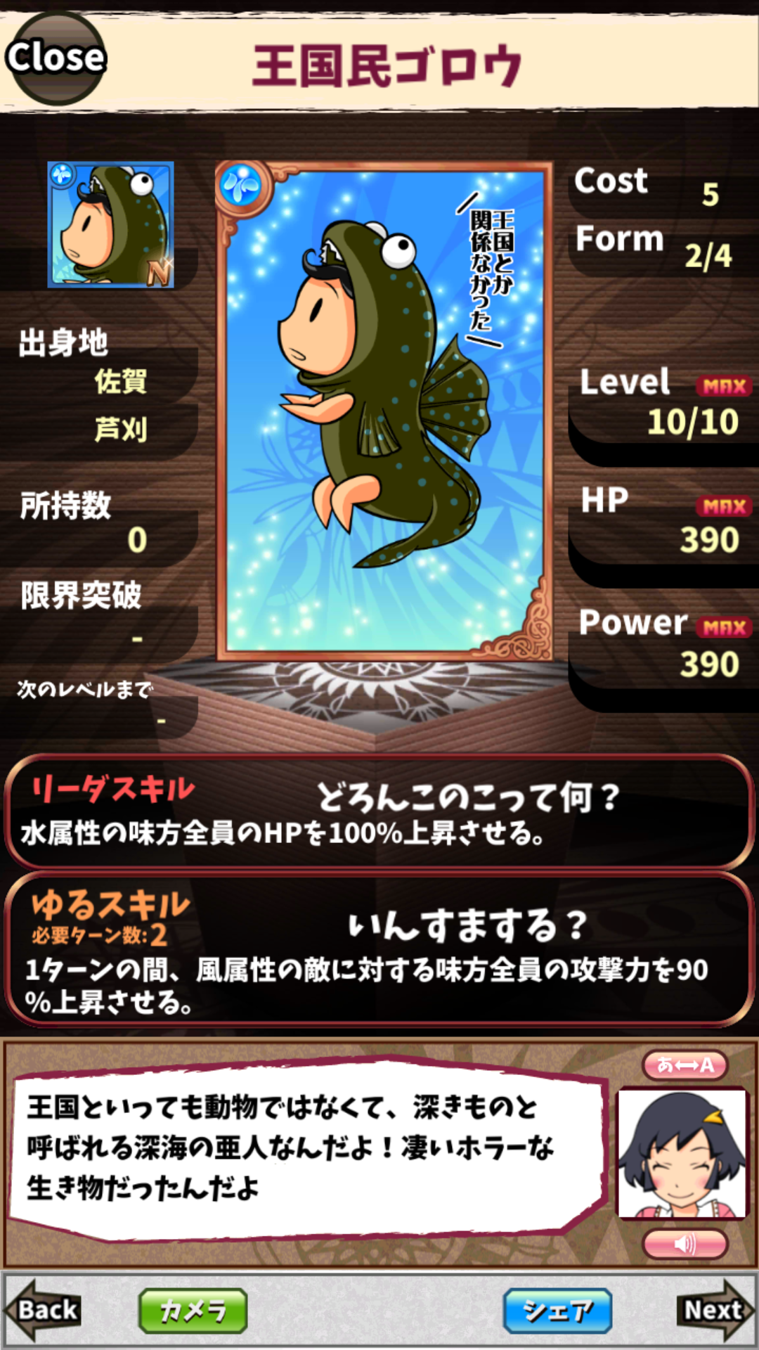 王国民ゴロウ 王国民ゴロウ