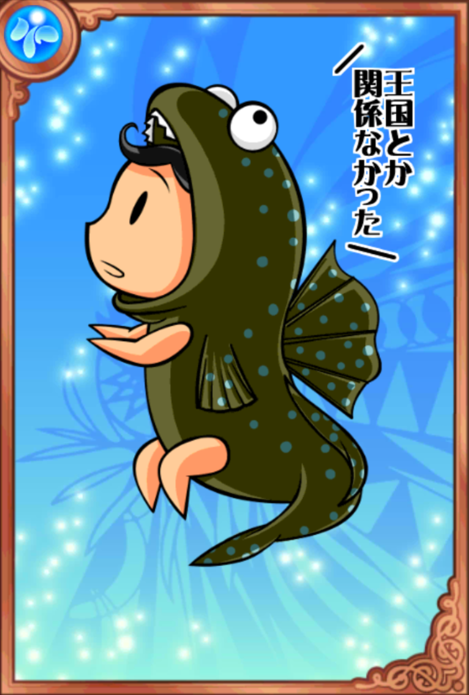 王国民ゴロウ 王国民ゴロウ