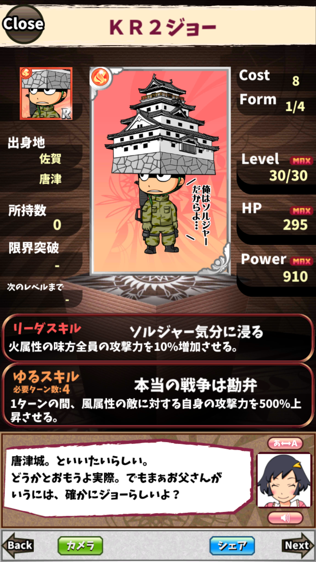 KR2ジョー KR2ジョー