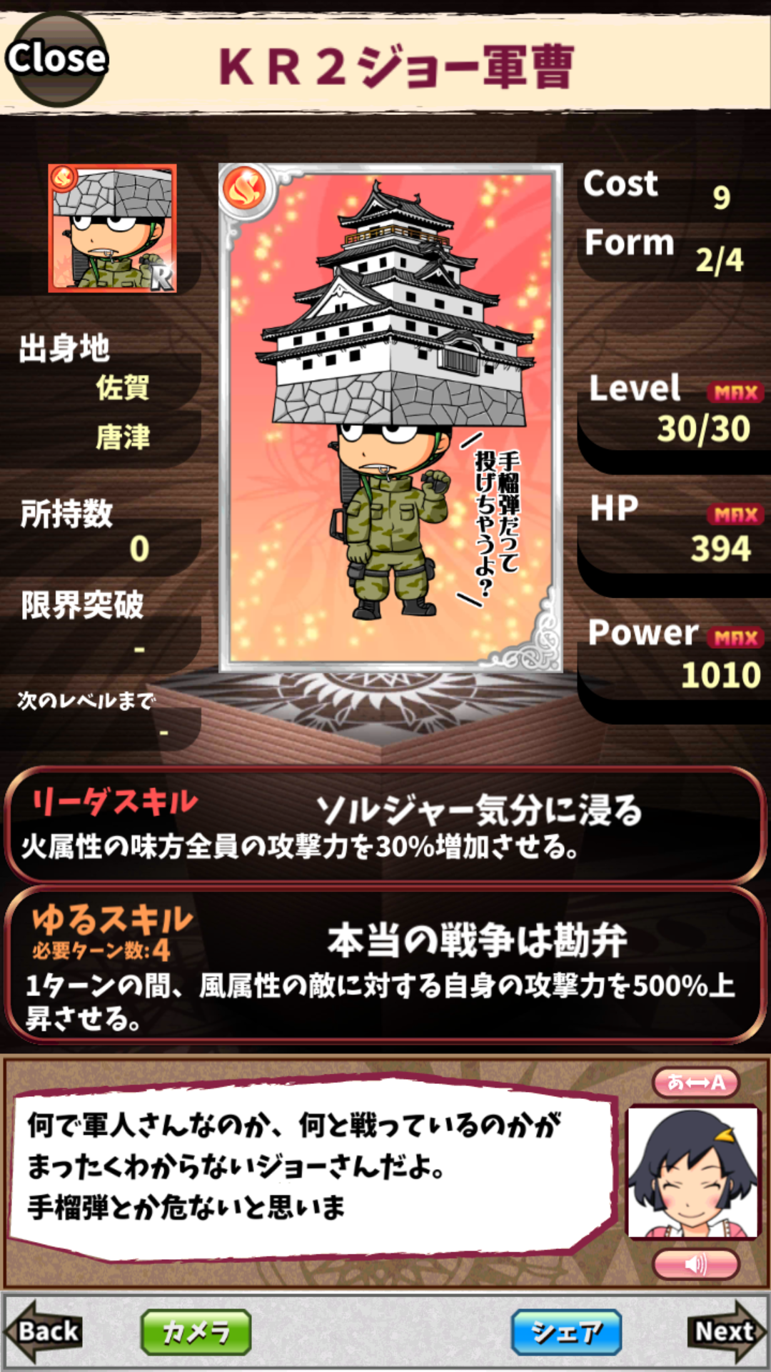 KR2ジョー軍曹 KR2ジョー軍曹