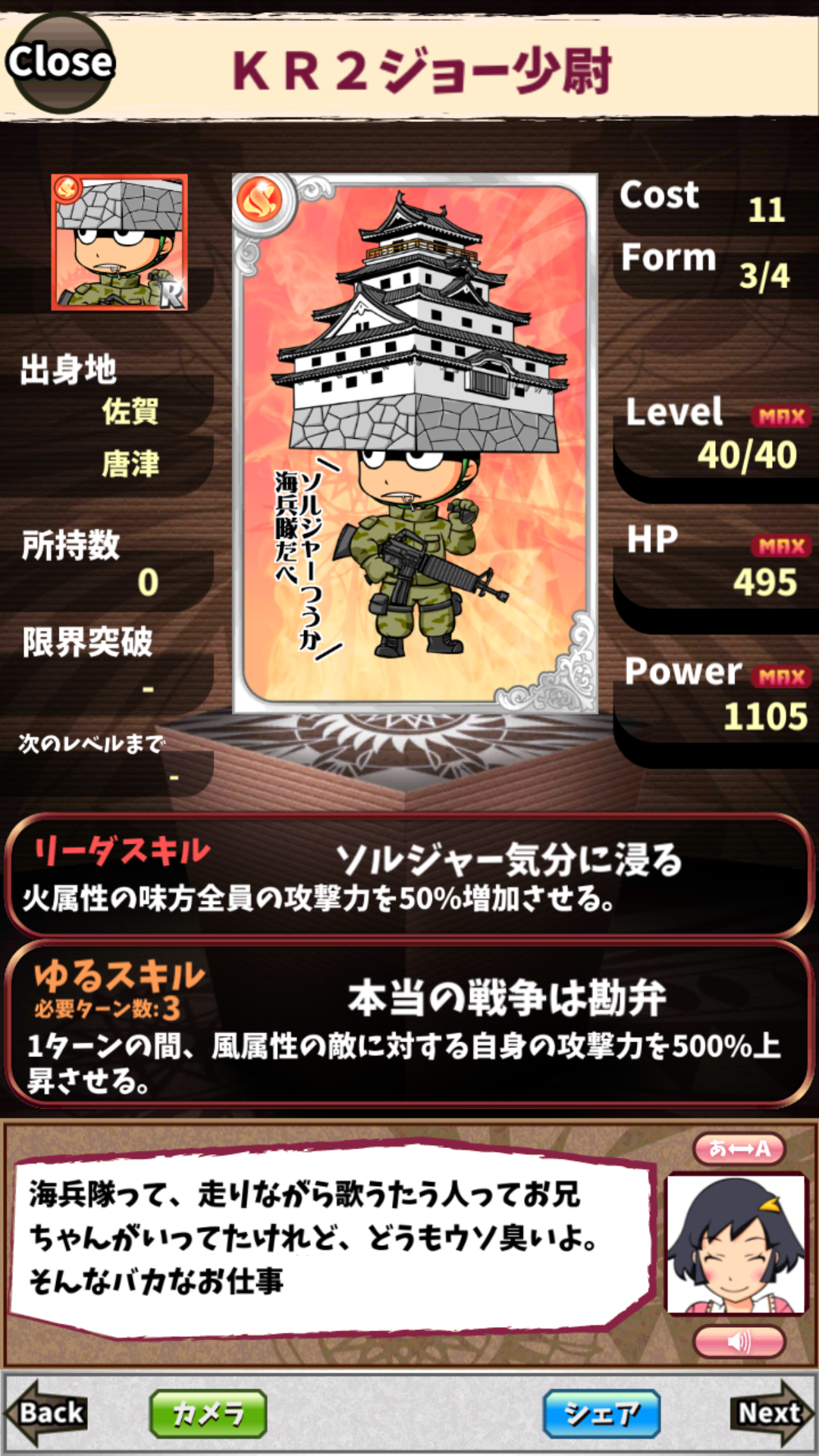 KR2ジョー少尉 KR2ジョー少尉