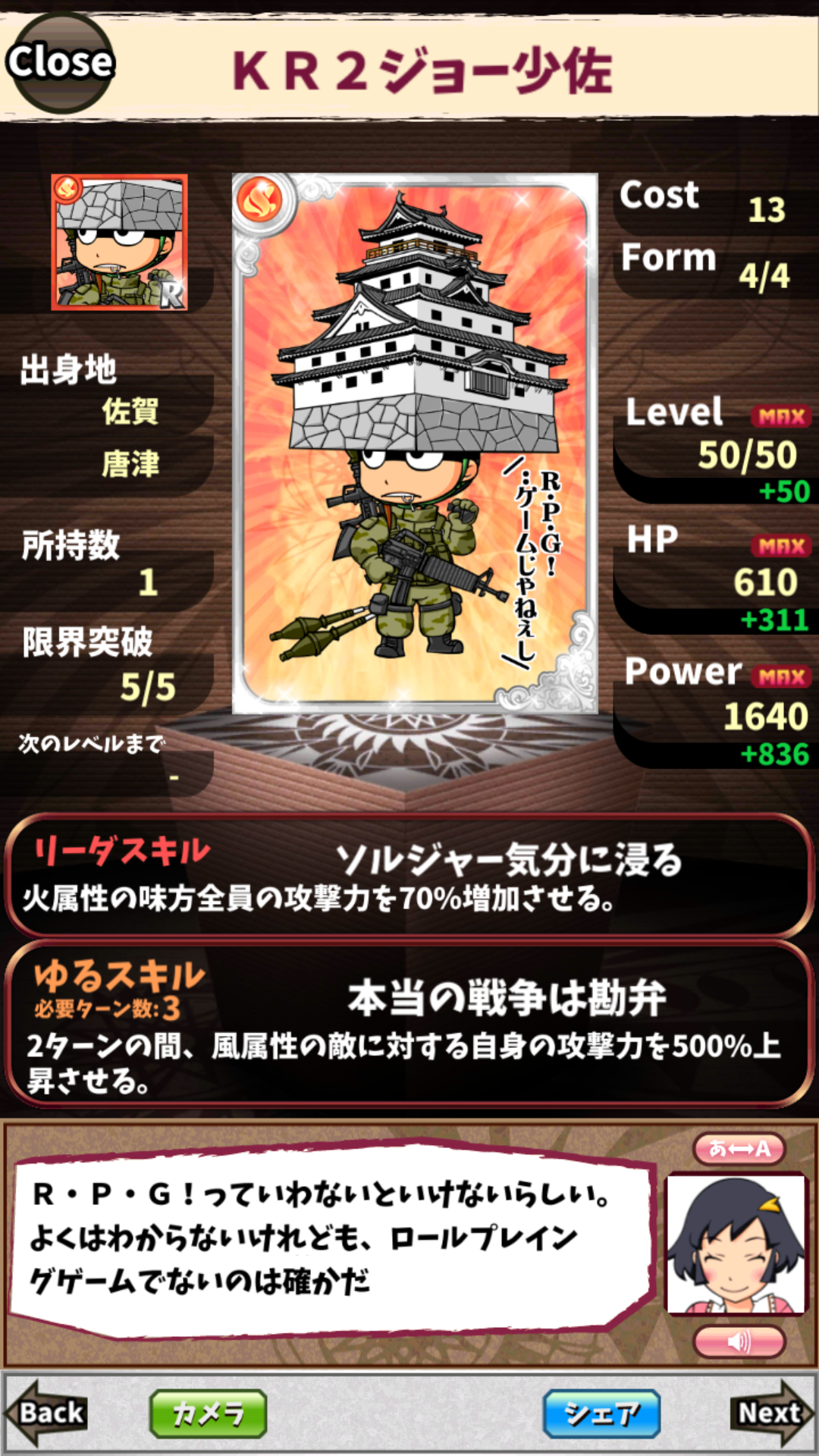 KR2ジョー少佐 KR2ジョー少佐
