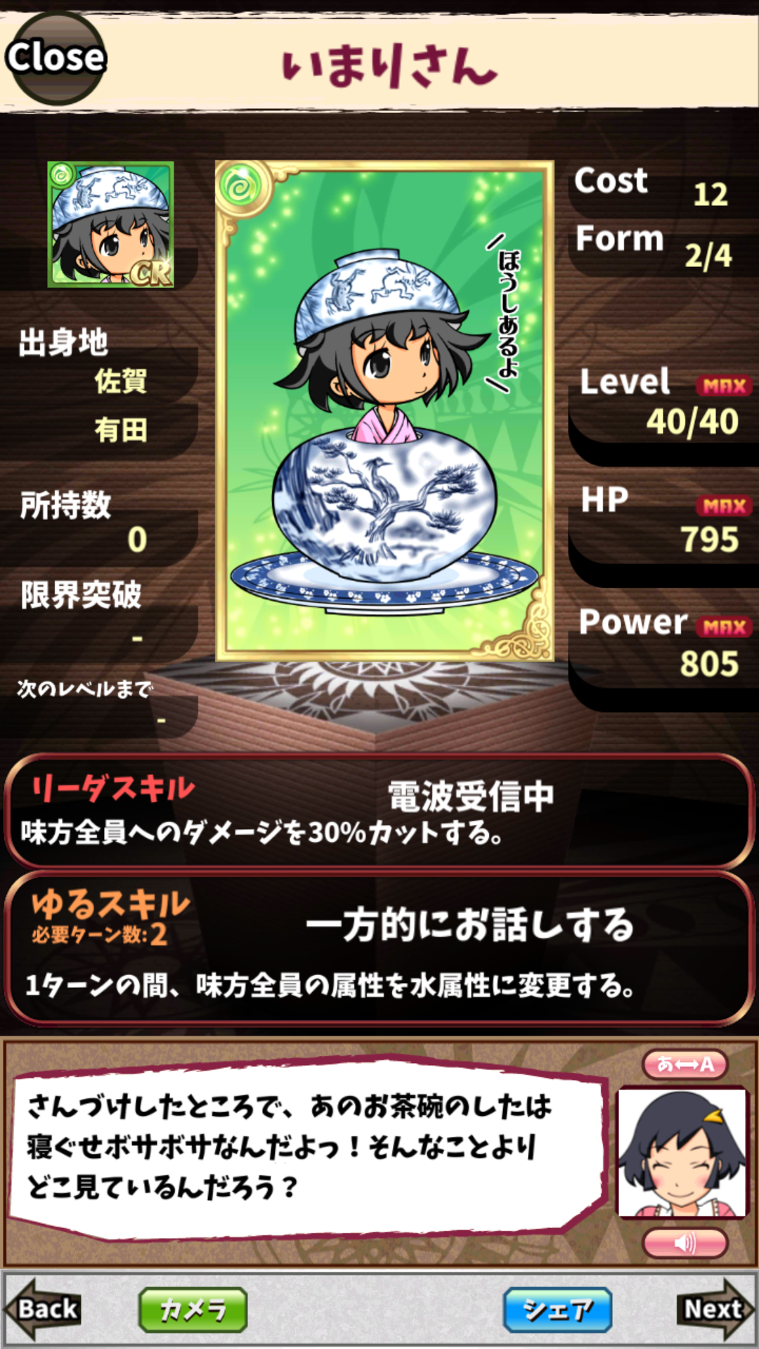 いまりさん いまりさん