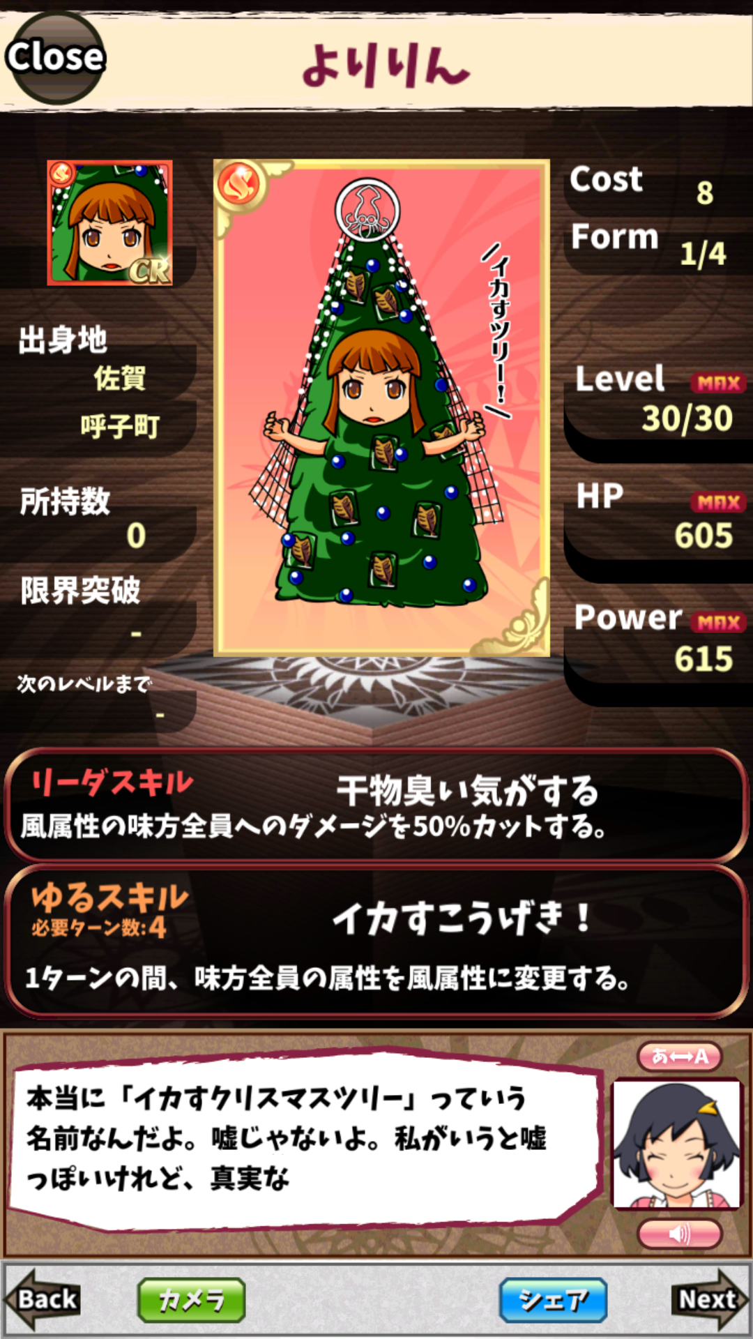 よりりん よりりん