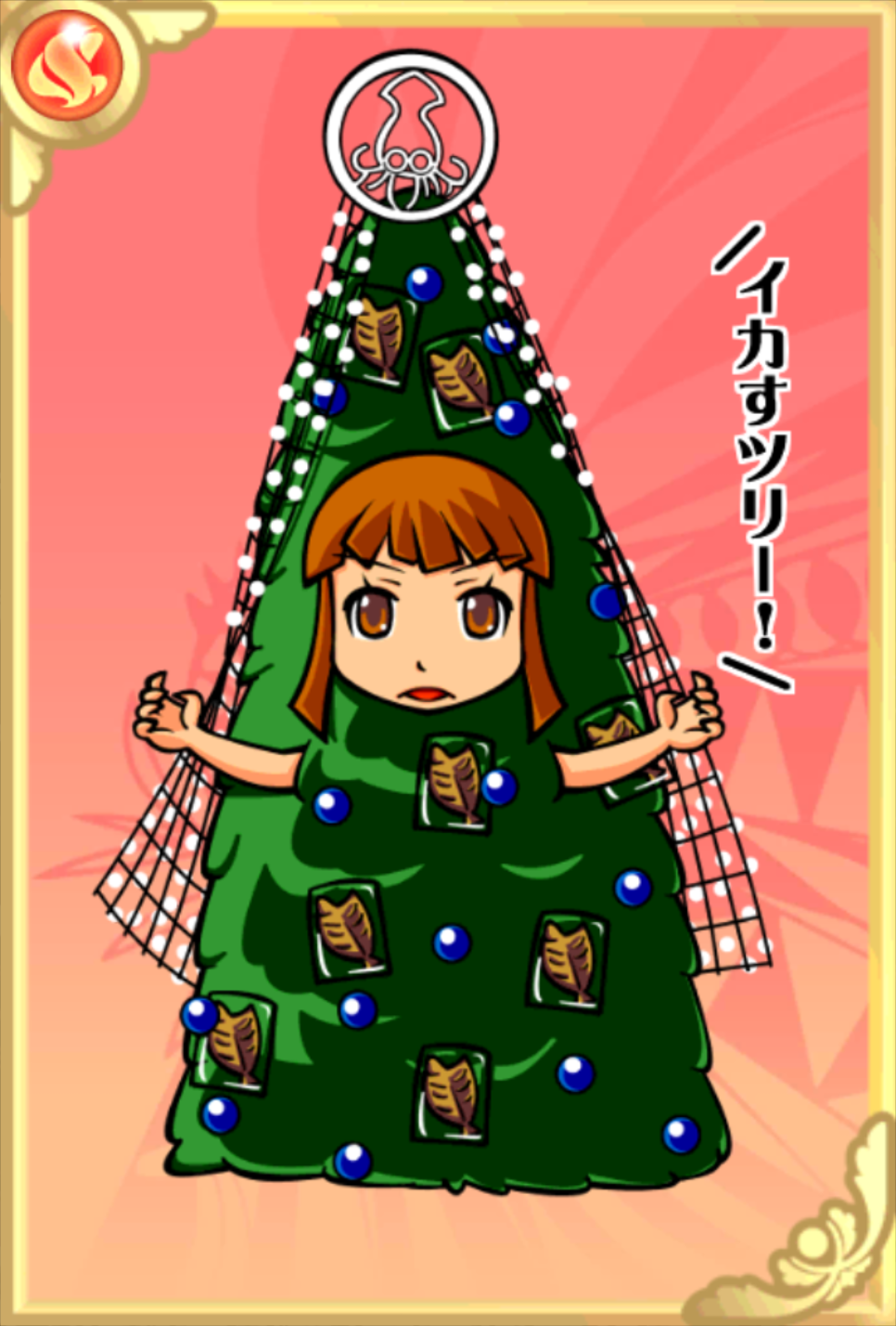 よりりん よりりん