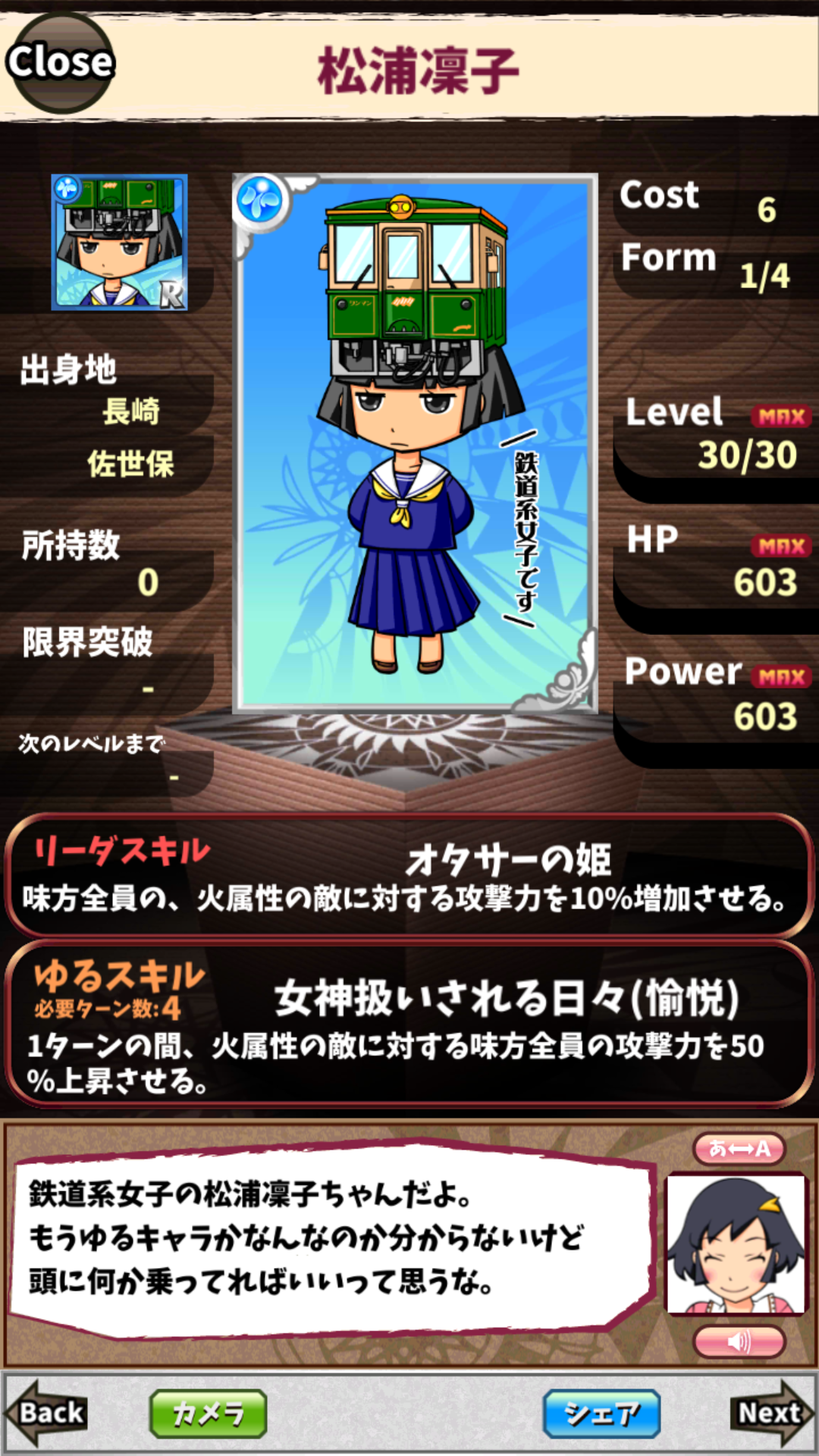 松浦凜子 松浦凜子