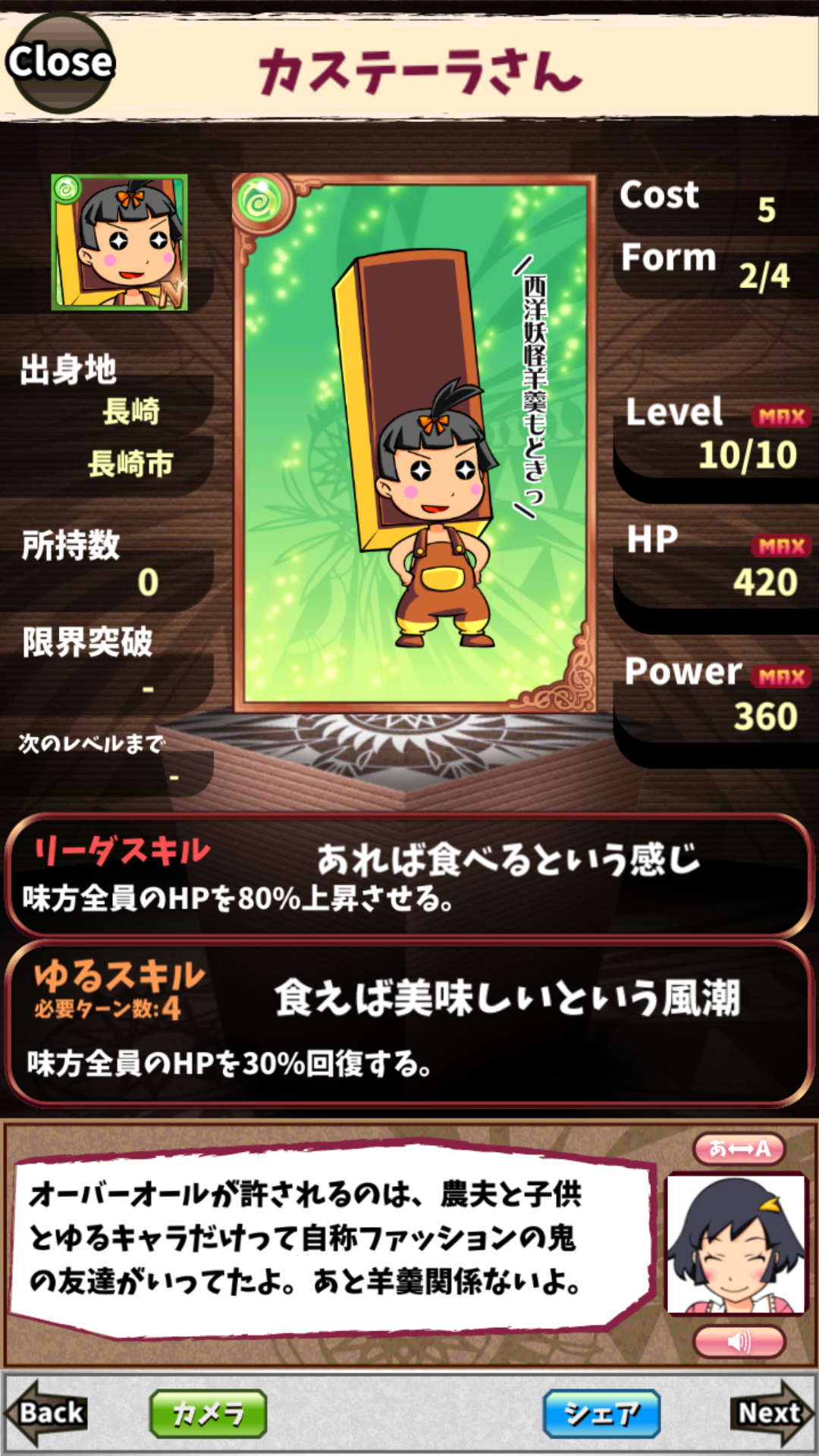 カステーラさん カステーラさん