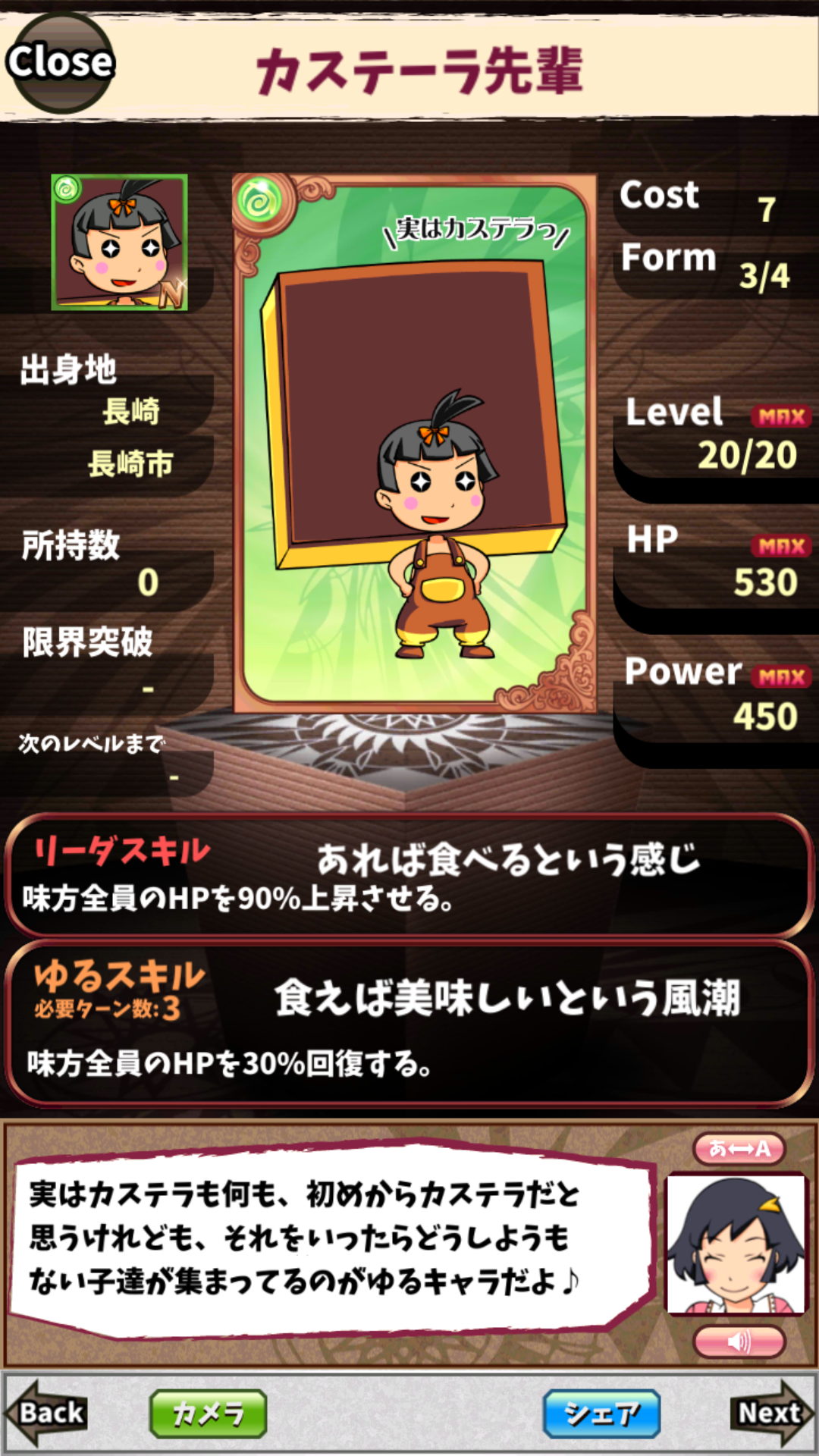 カステーラ先輩 カステーラ先輩