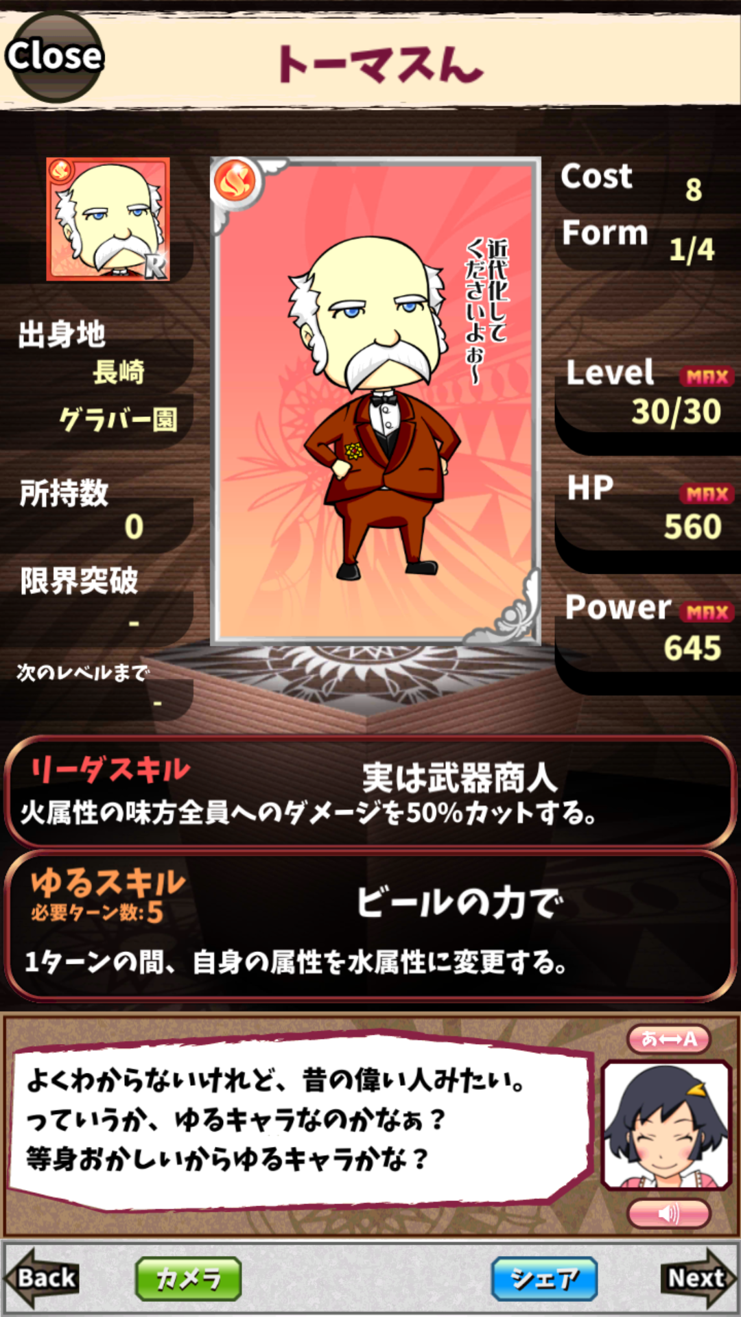 トーマスん トーマスん