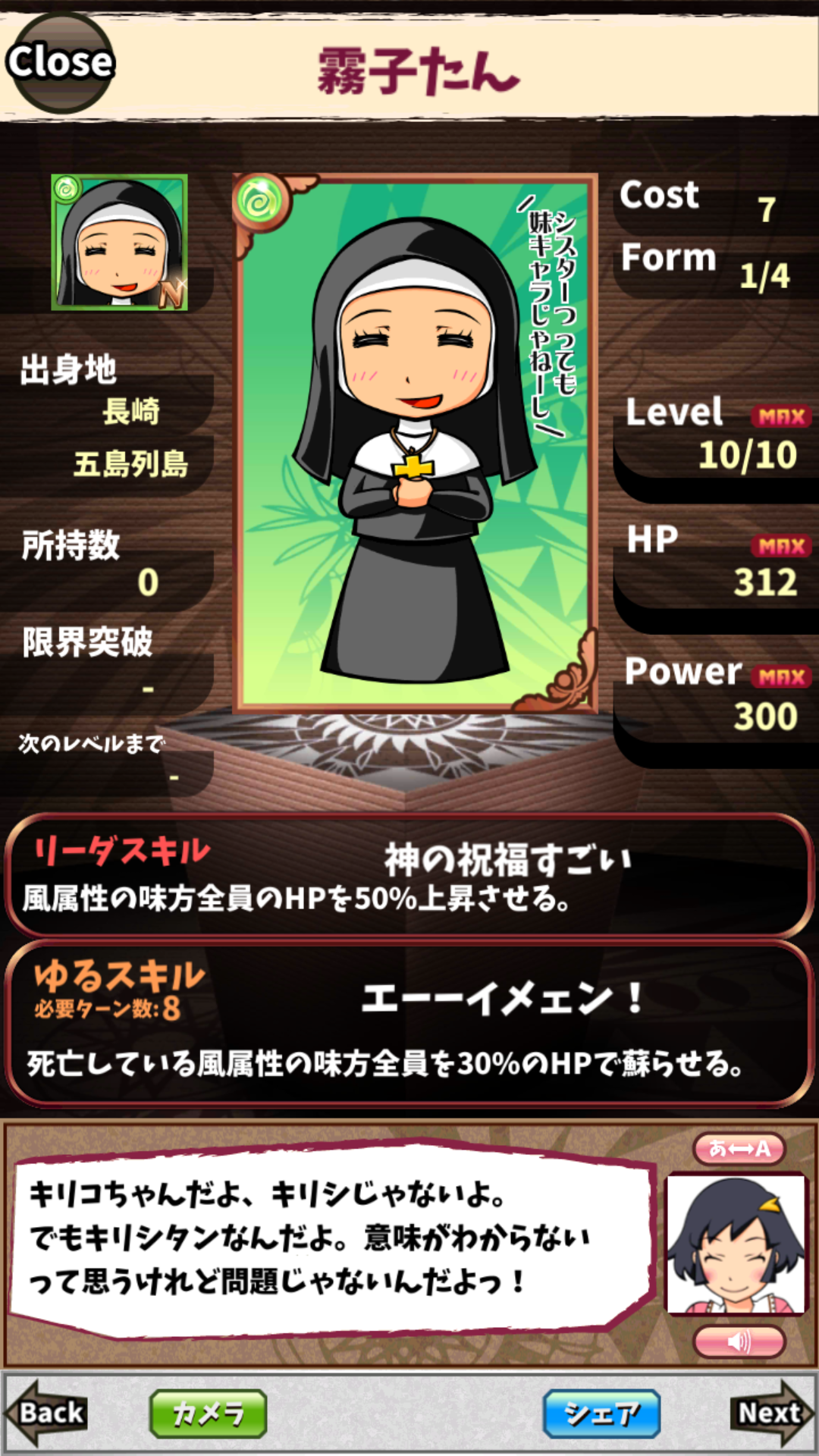 霧子たん 霧子たん