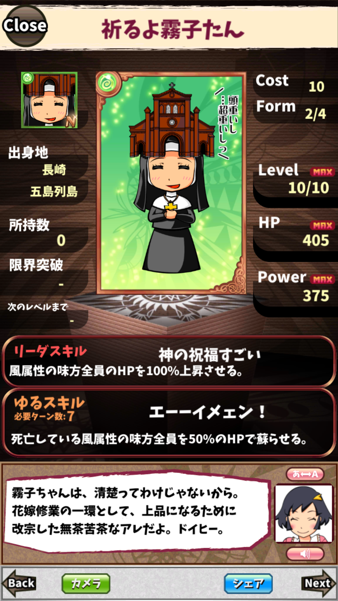 祈るよ霧子たん 祈るよ霧子たん