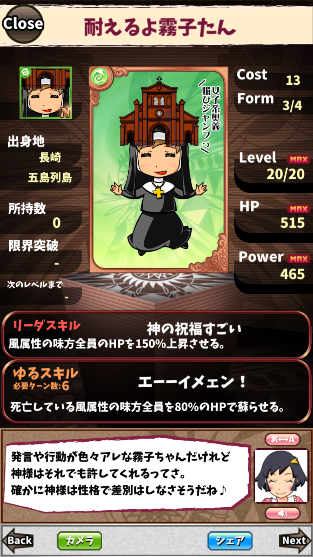 耐えるよ霧子たん 耐えるよ霧子たん