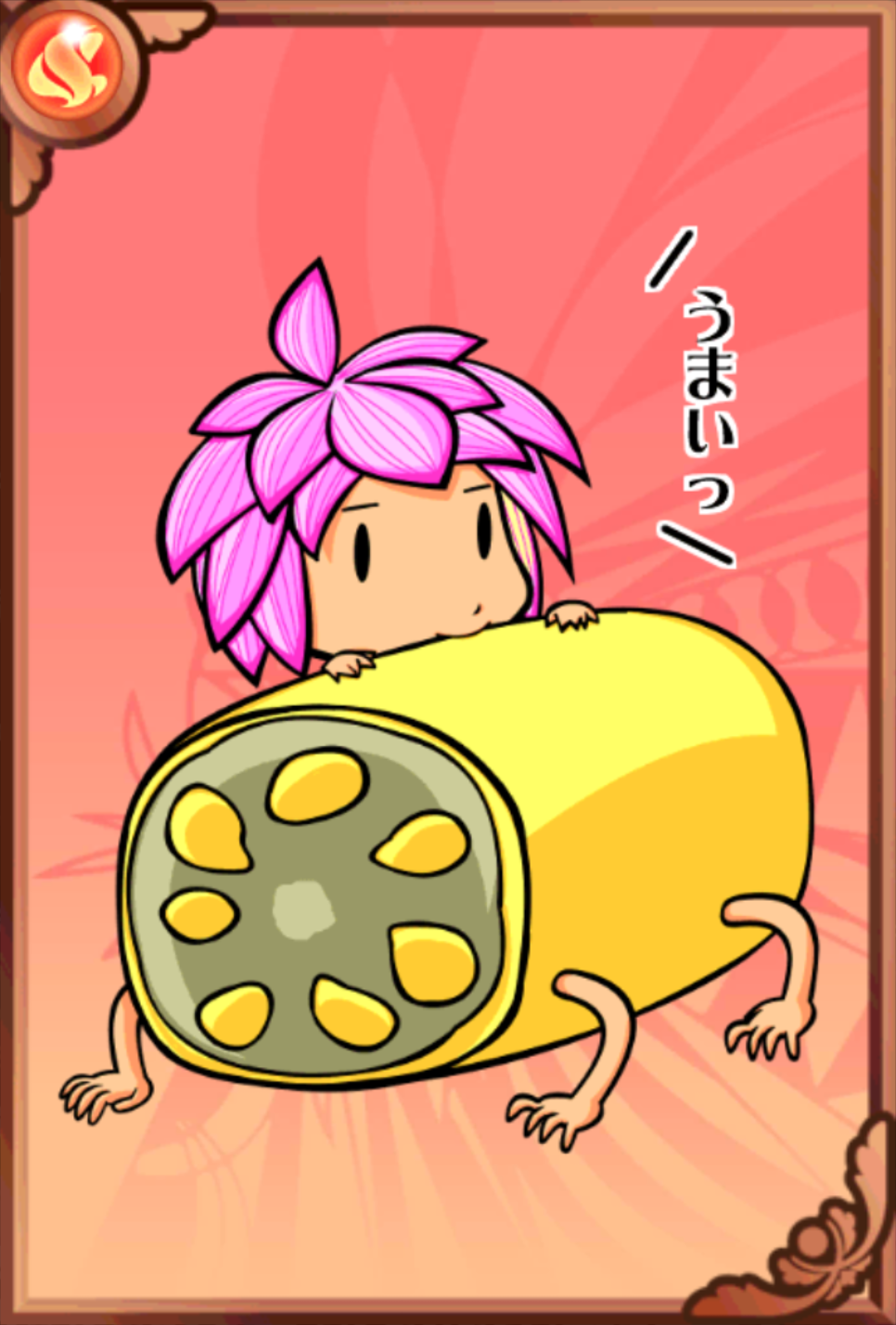 蓮太郎 蓮太郎