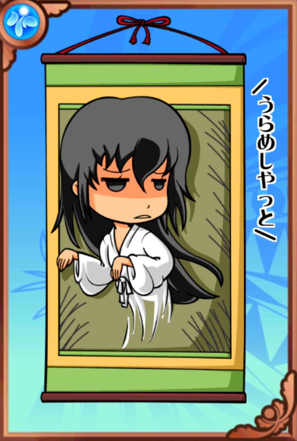 幽子さん 幽子さん