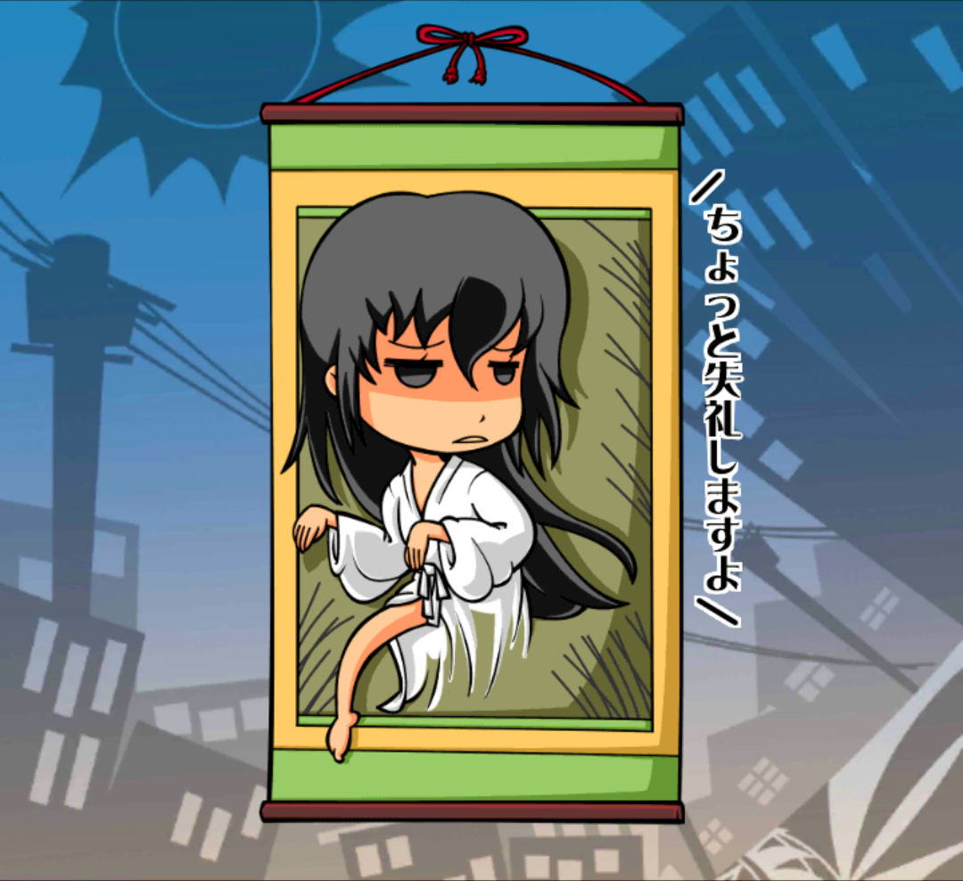 祟らない幽子 祟らない幽子