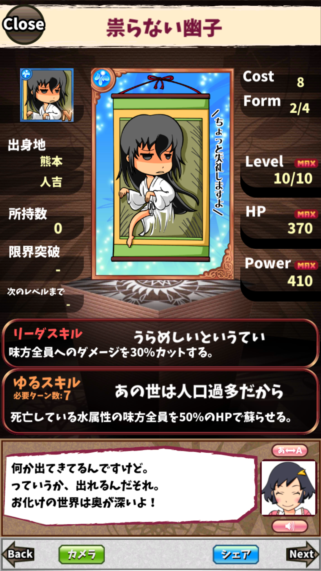 祟らない幽子 祟らない幽子