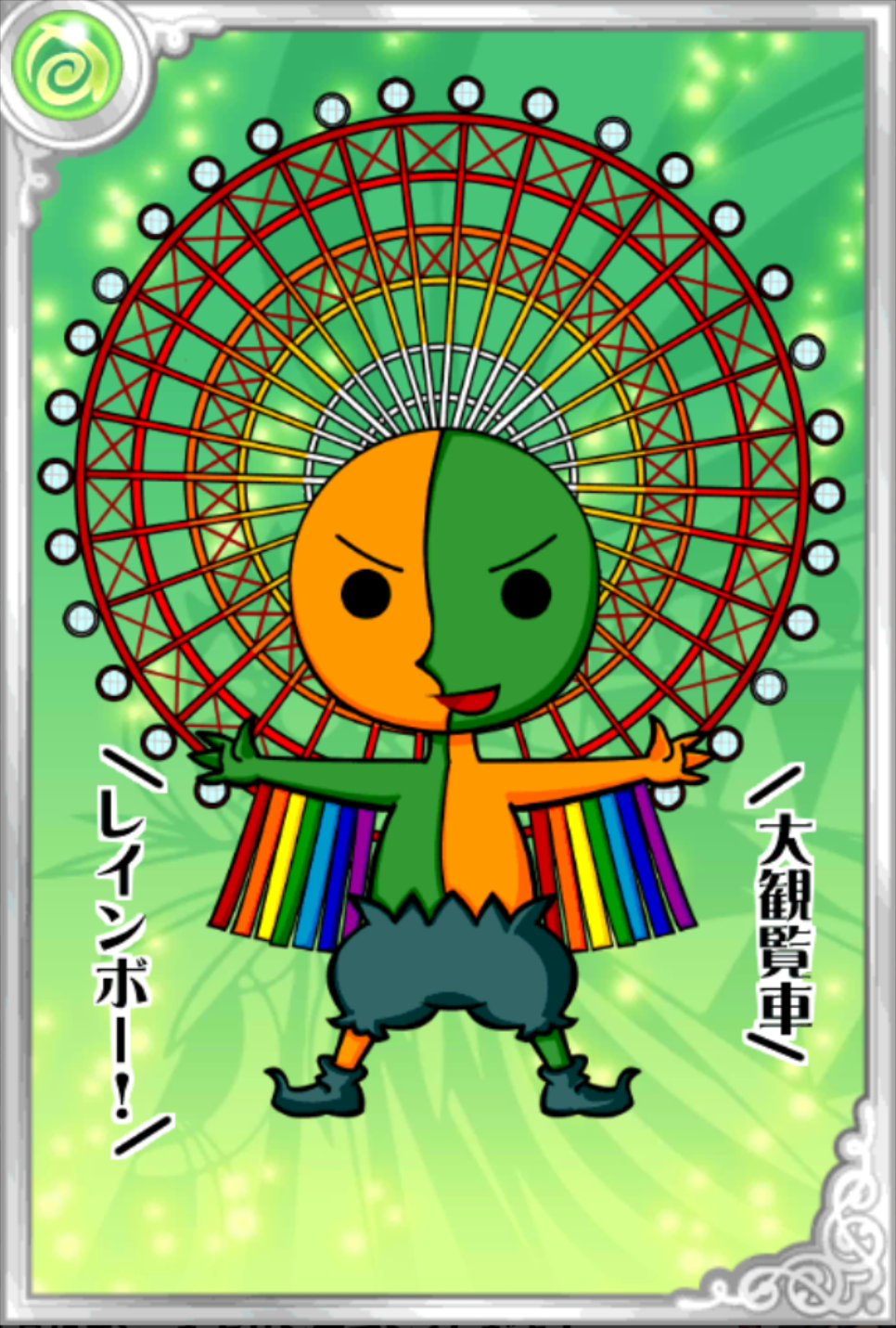 燥ぐぞグリンすマン 燥ぐぞグリンすマン