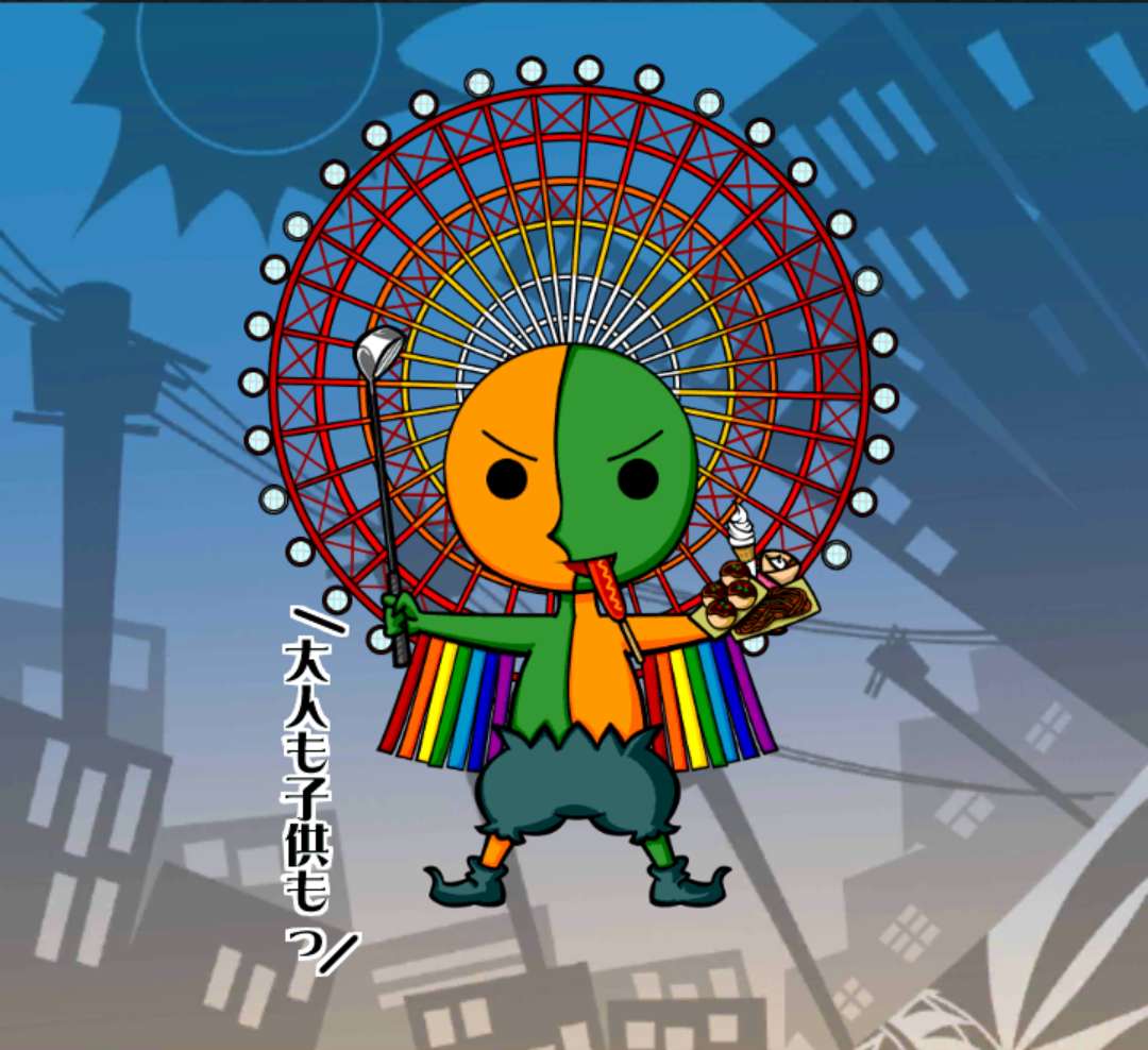 燥ぐぞグリンすマン 燥ぐぞグリンすマン