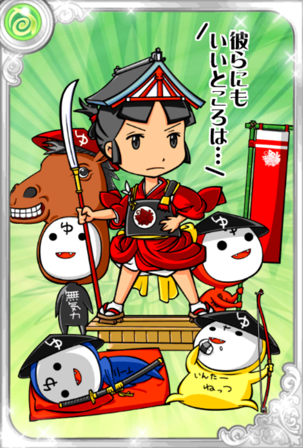 椴椎葉仁久連子 椴椎葉仁久連子