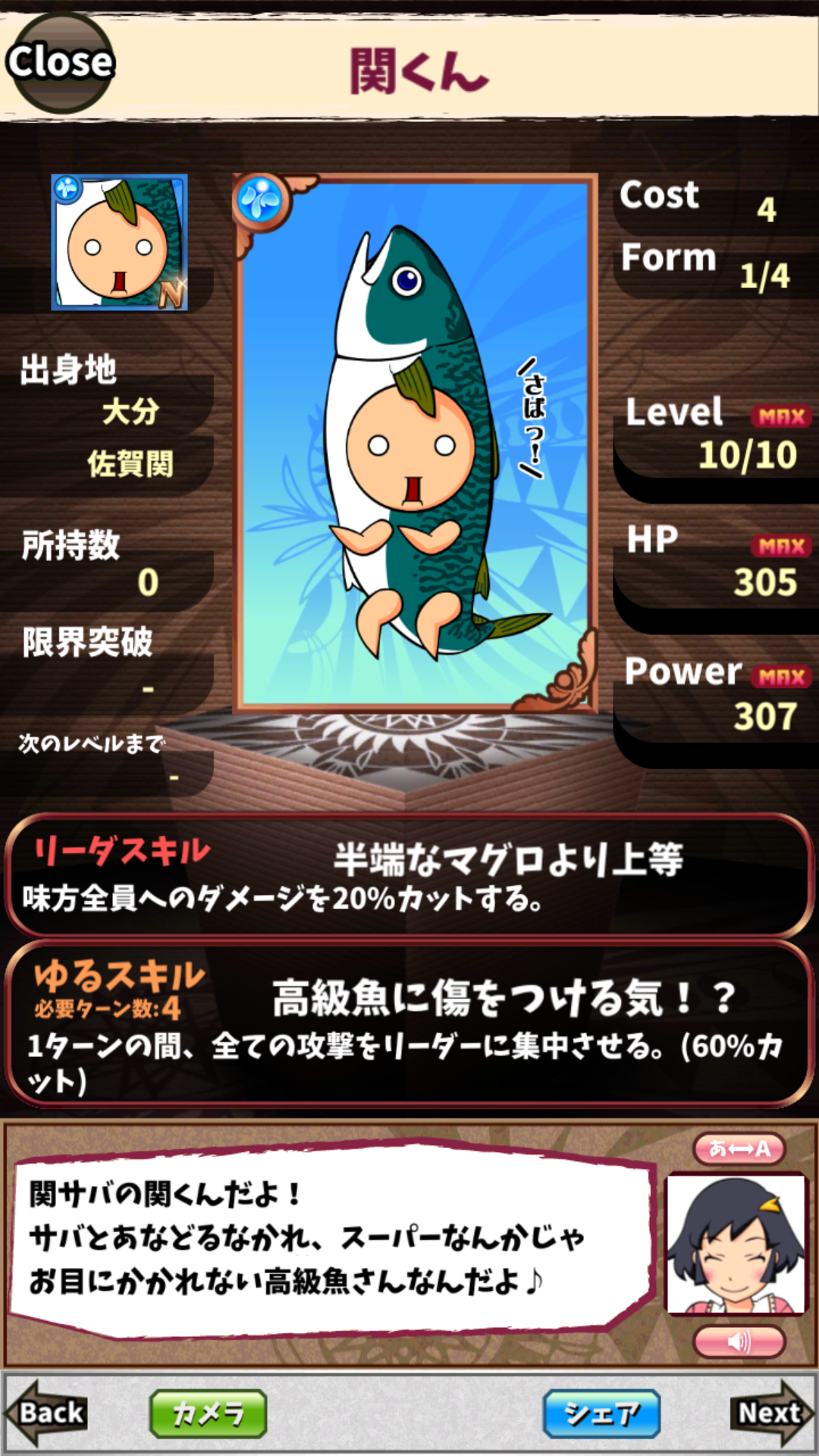 関くん 関くん