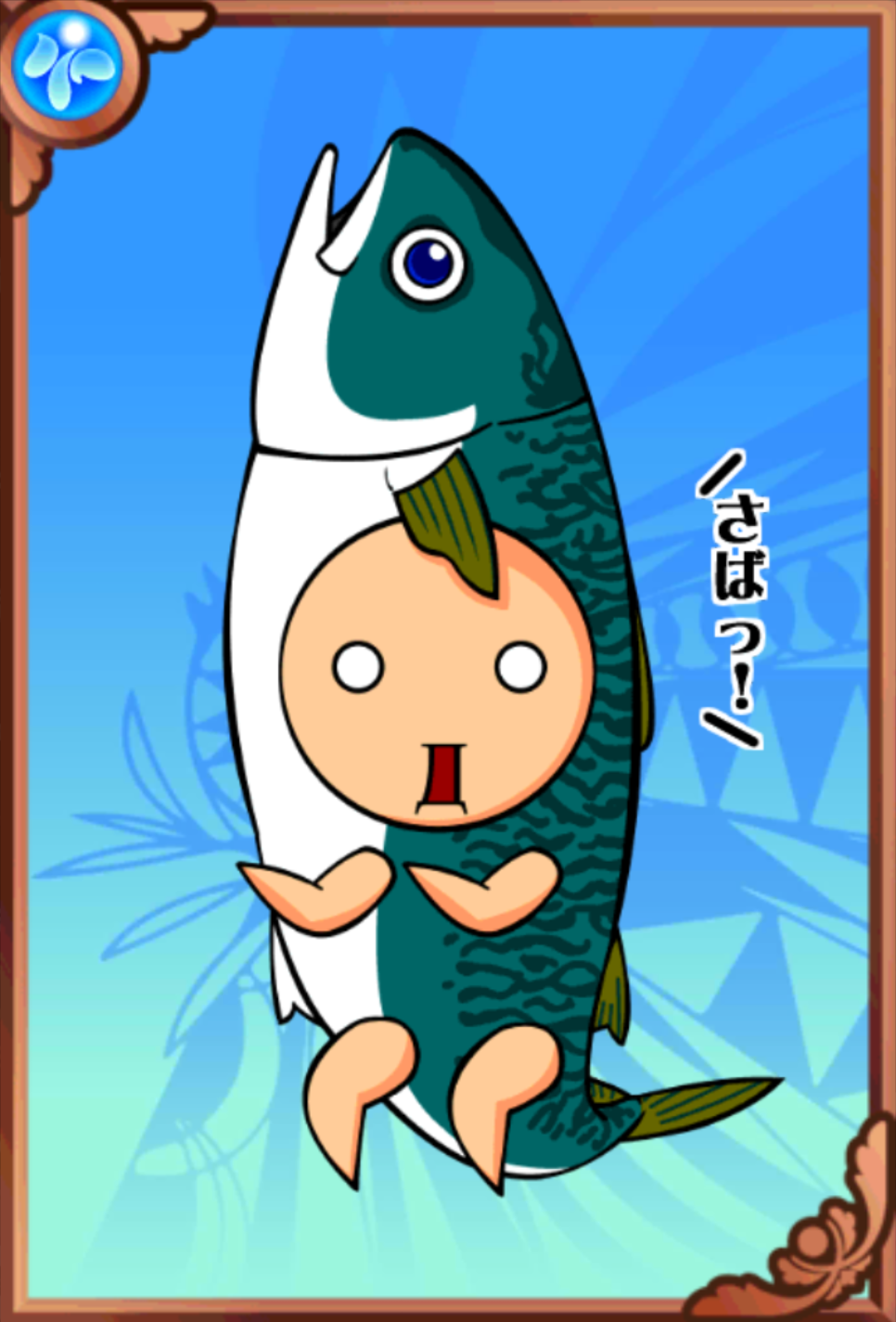 関くん 関くん
