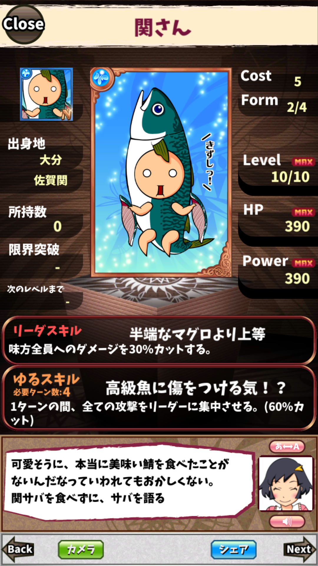 関さん 関さん