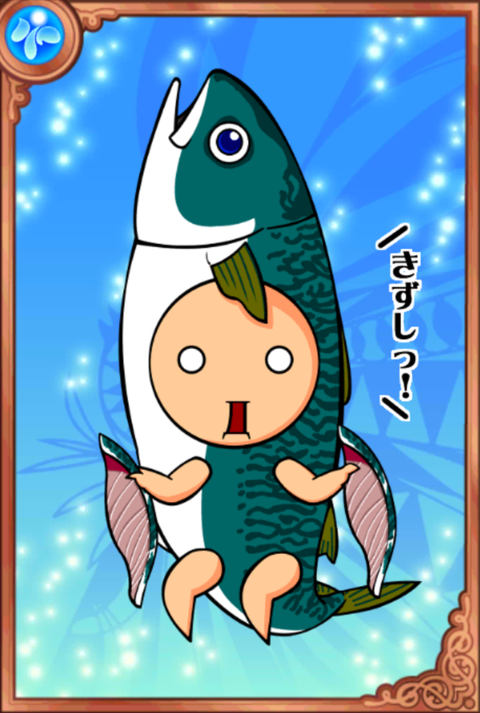 関さん 関さん