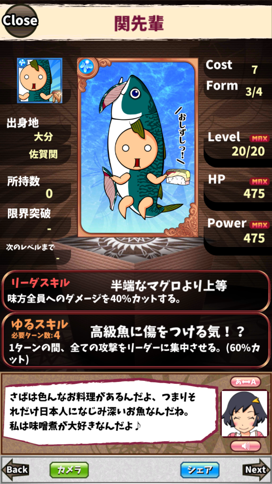 関先輩 関先輩
