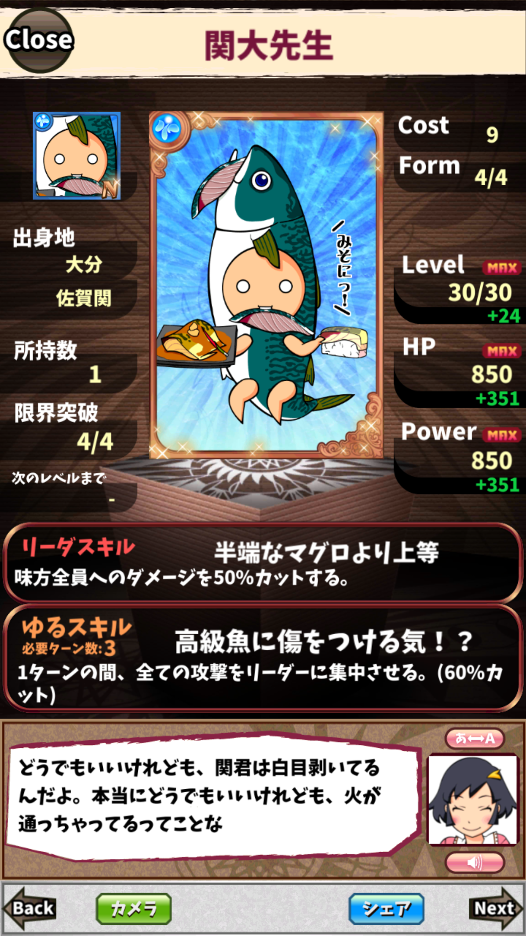 関大先生 関大先生