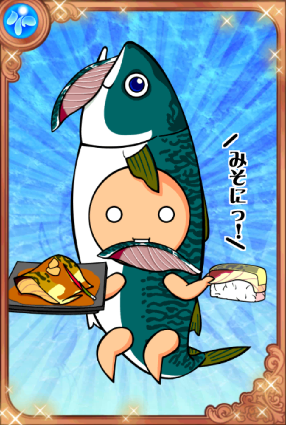 関大先生 関大先生