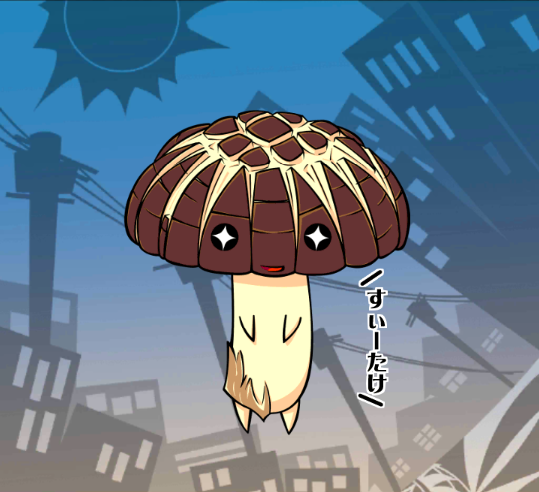どんこ太郎 どんこ太郎