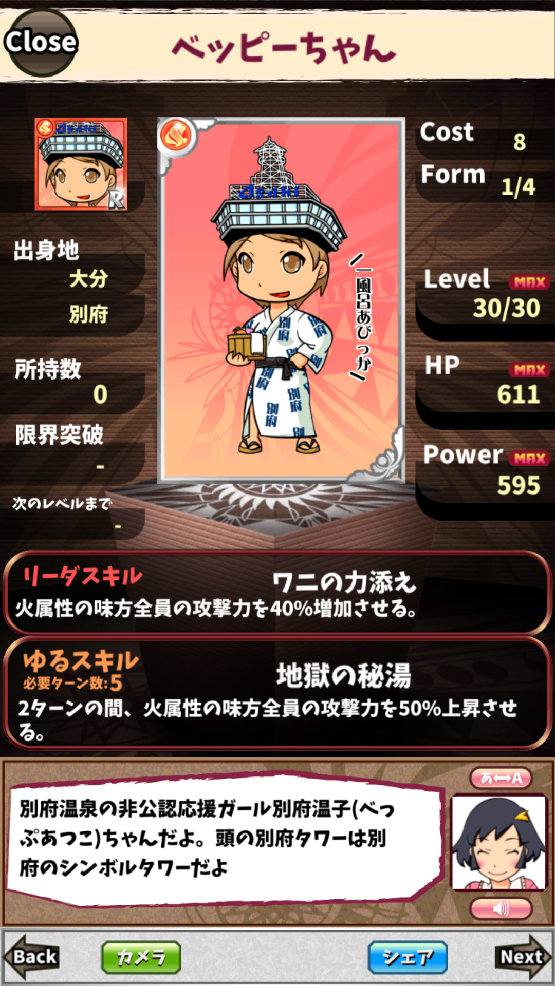ベッピーちゃん ベッピーちゃん