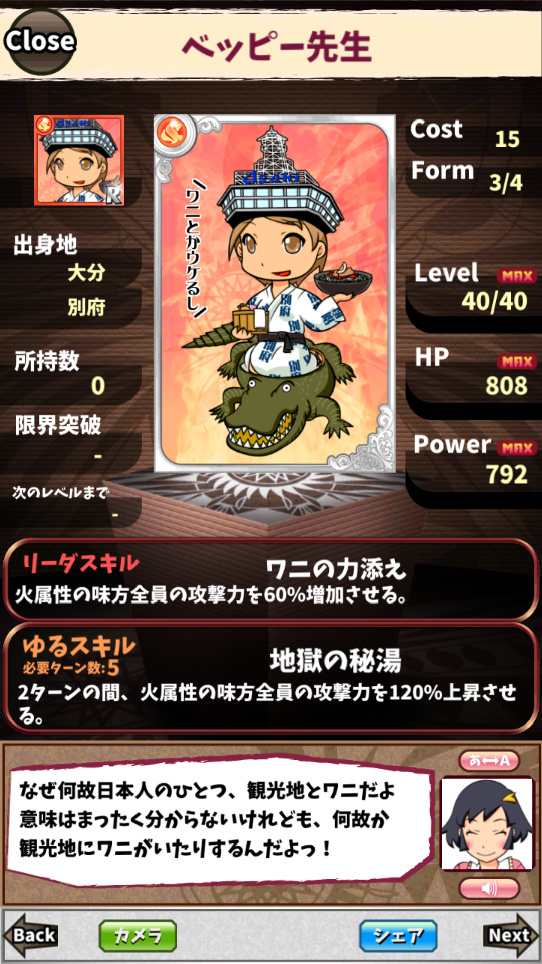 ベッピー先生 ベッピー先生