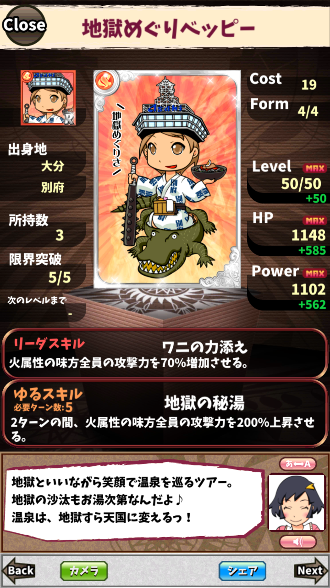 地獄めぐりベッピー 地獄めぐりベッピー
