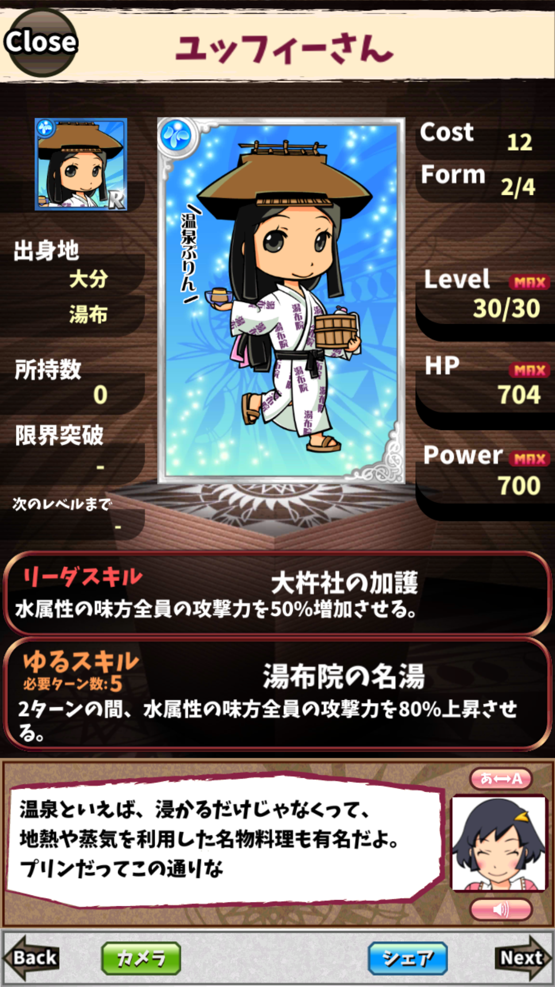ユッフィーさん ユッフィーさん