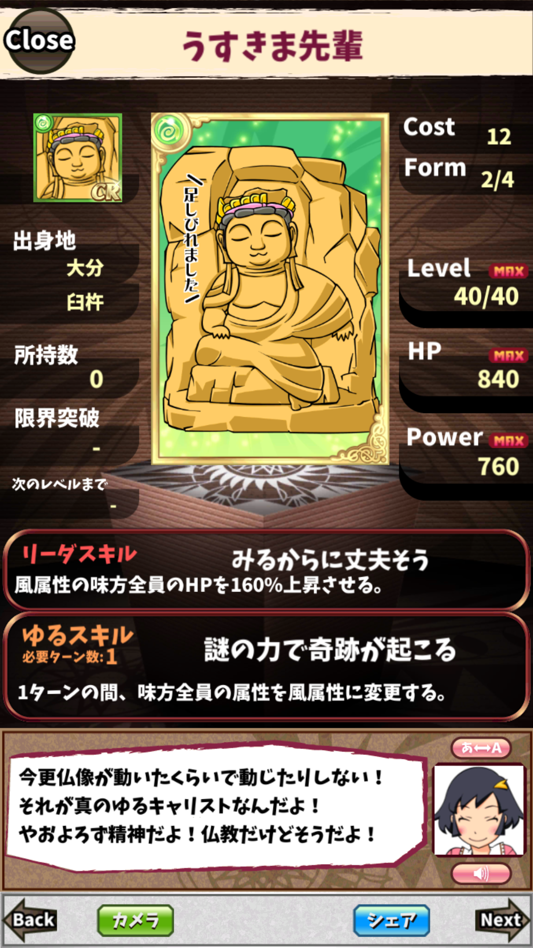 うすきま先輩 うすきま先輩