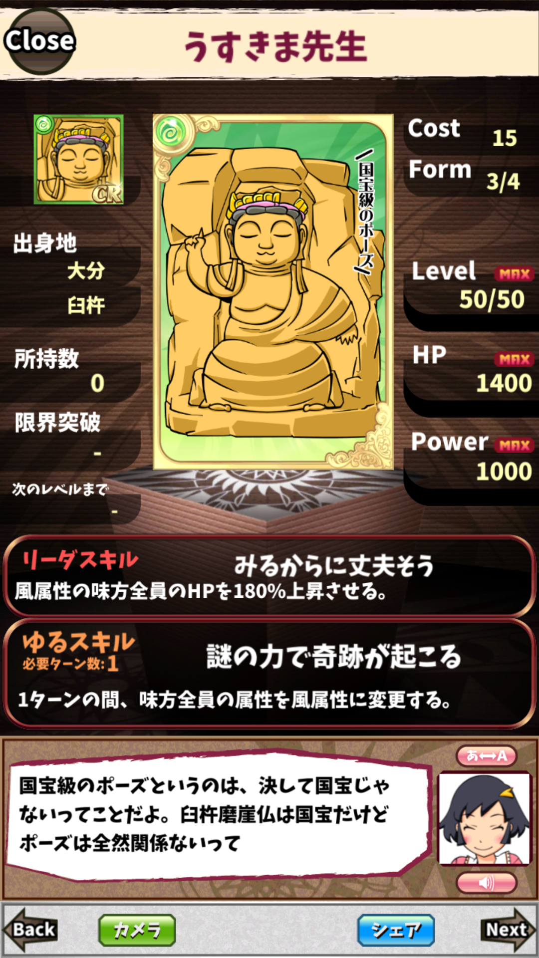 うすきま先生 うすきま先生