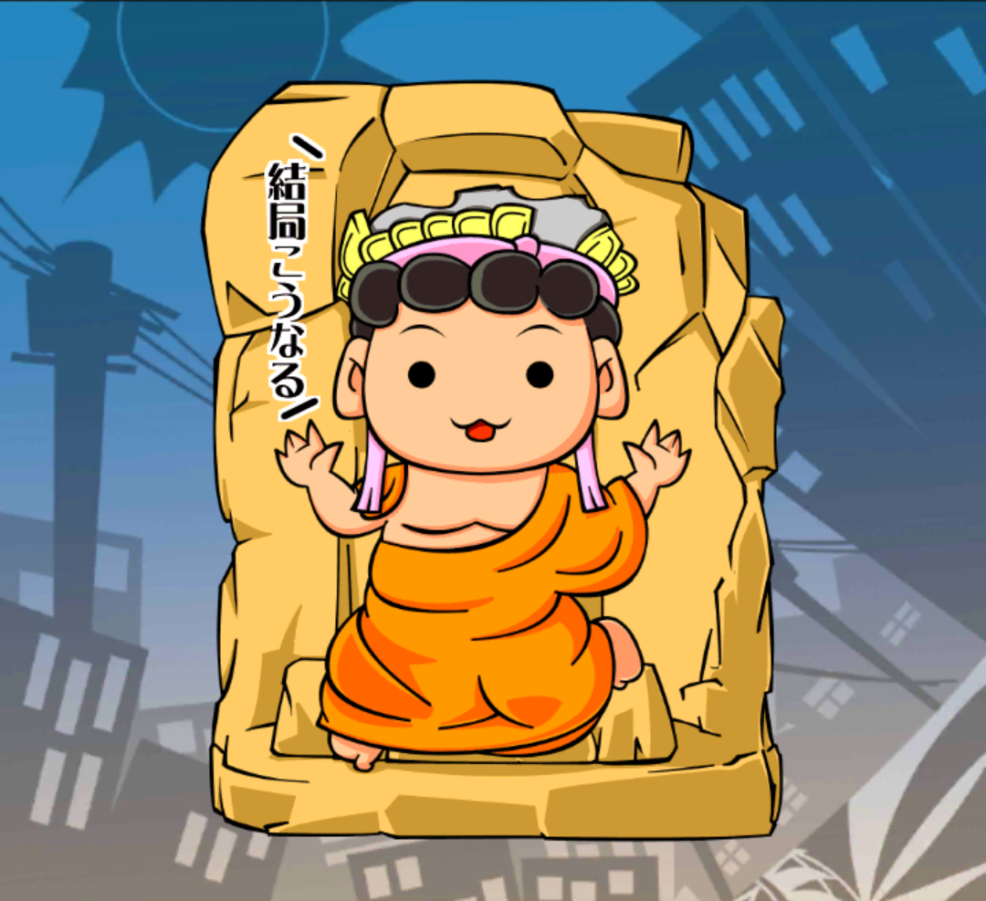 うすきま大師匠 うすきま大師匠