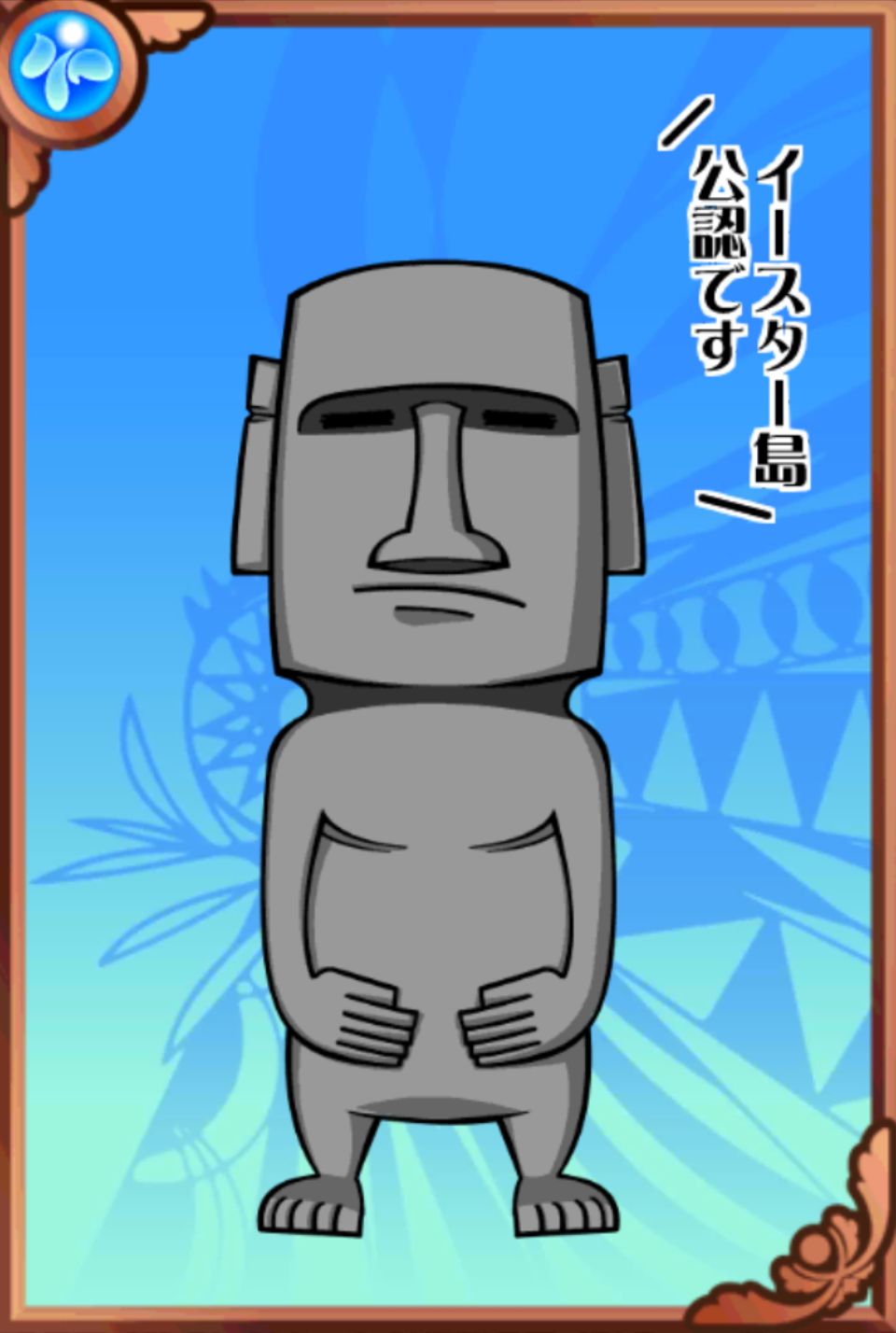 モア蔵 モア蔵