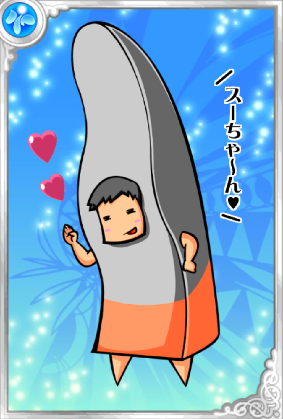 クル彦さん クル彦さん