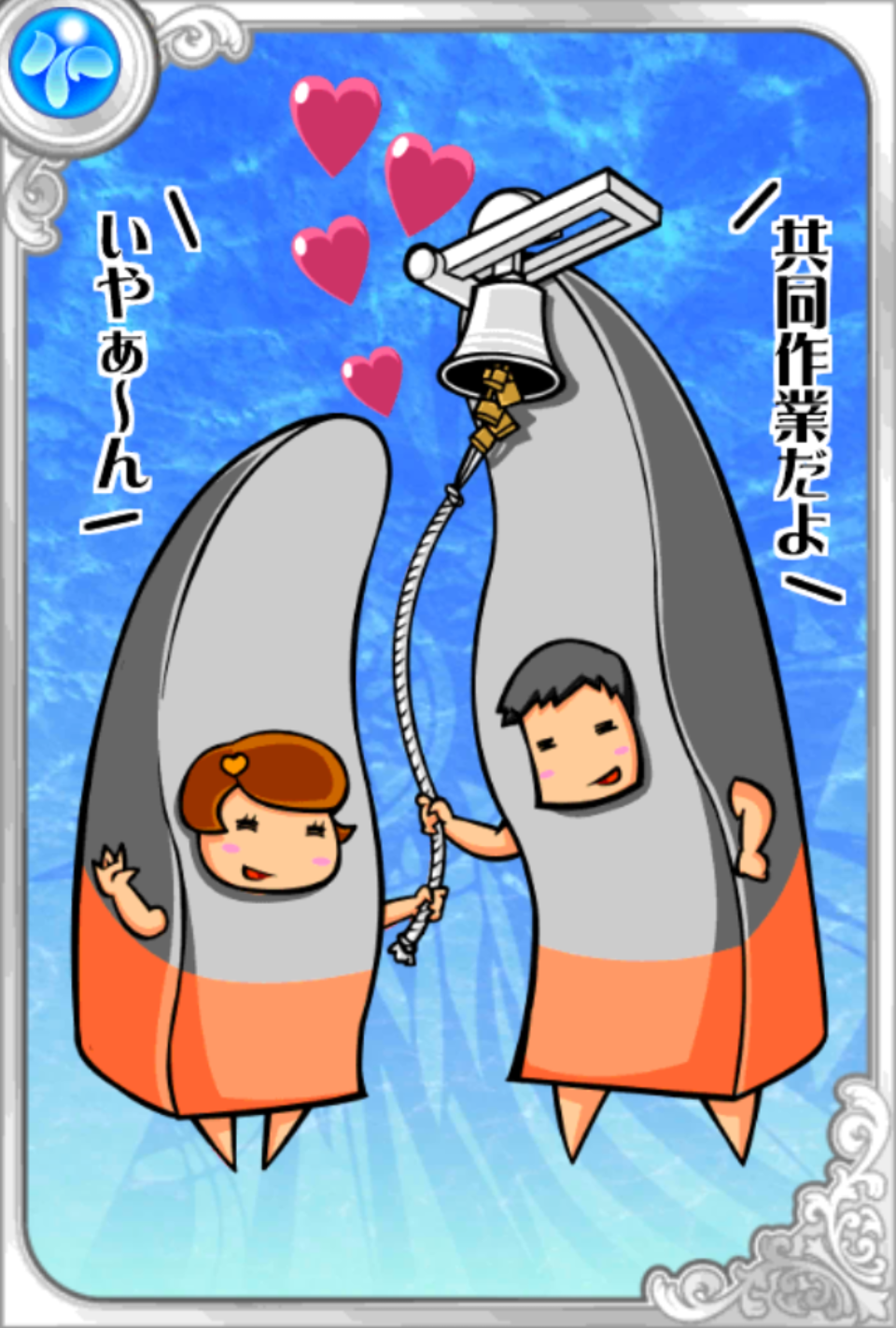 願え!クルスさん 願え!クルスさん