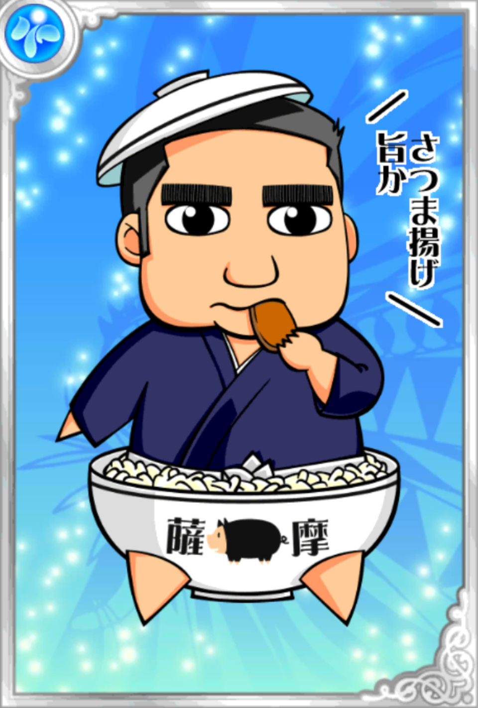 強いぞさいごー丼 強いぞさいごー丼