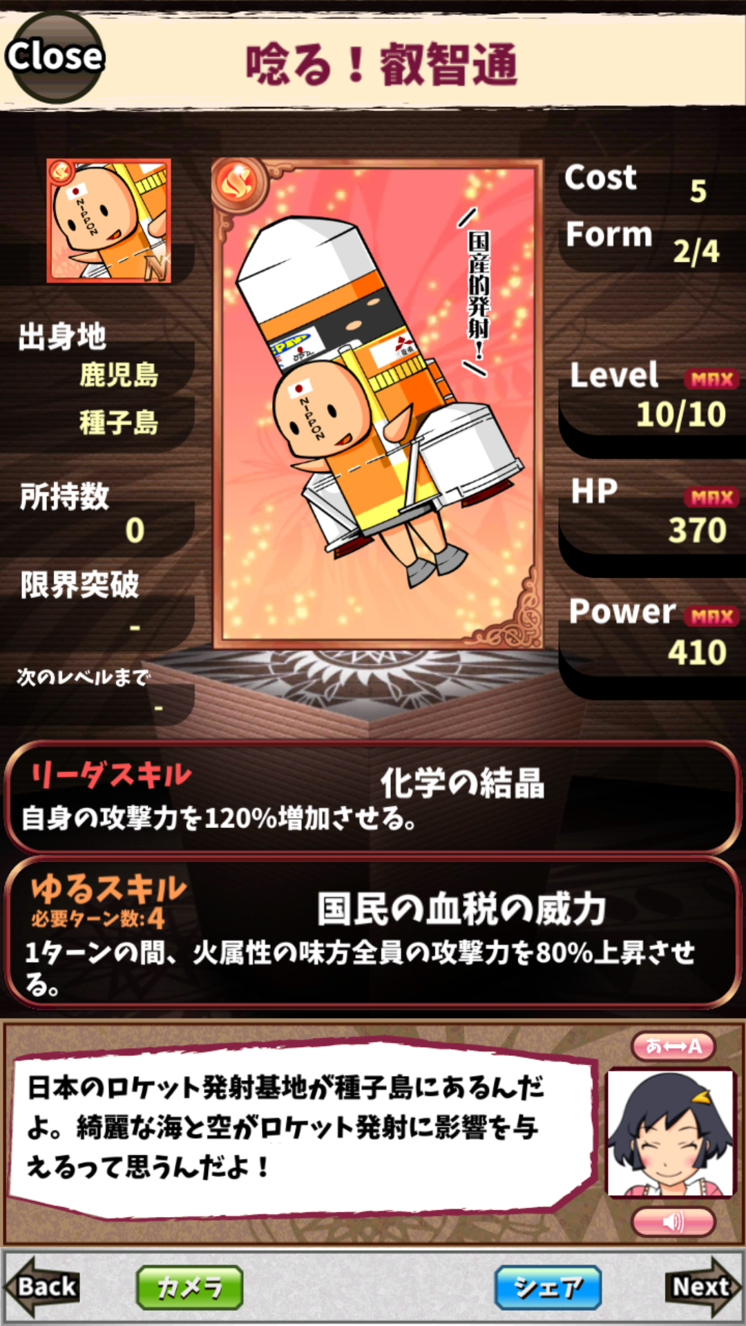 唸る!叡智通 唸る!叡智通