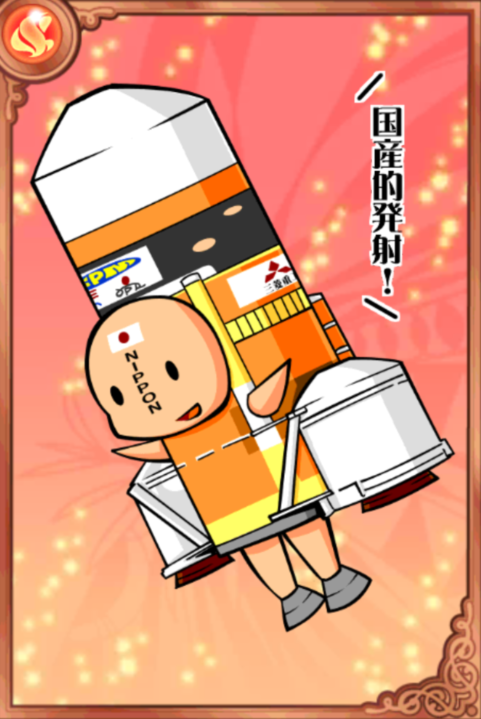 唸る!叡智通 唸る!叡智通
