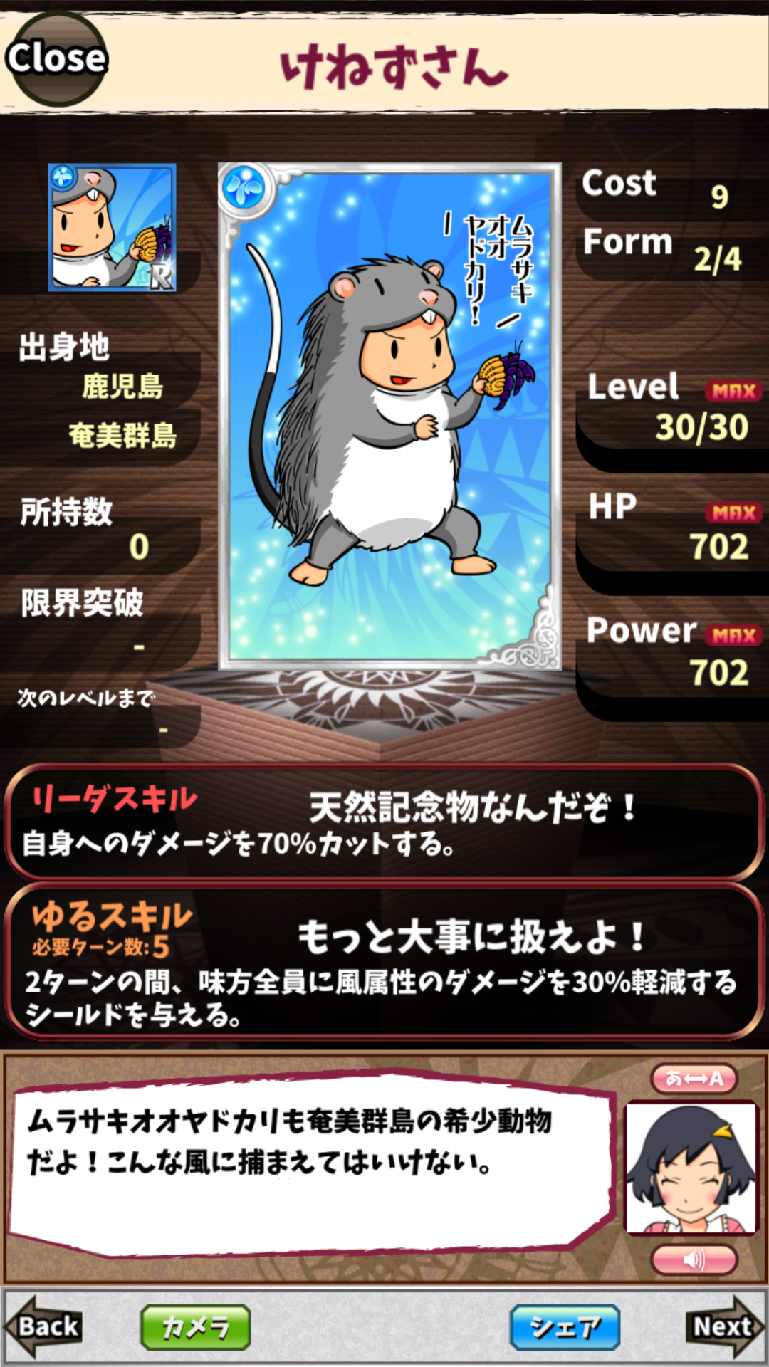 けねずさん けねずさん
