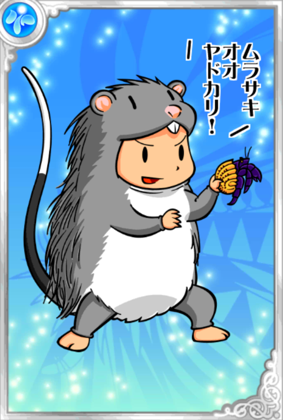 けねずさん けねずさん