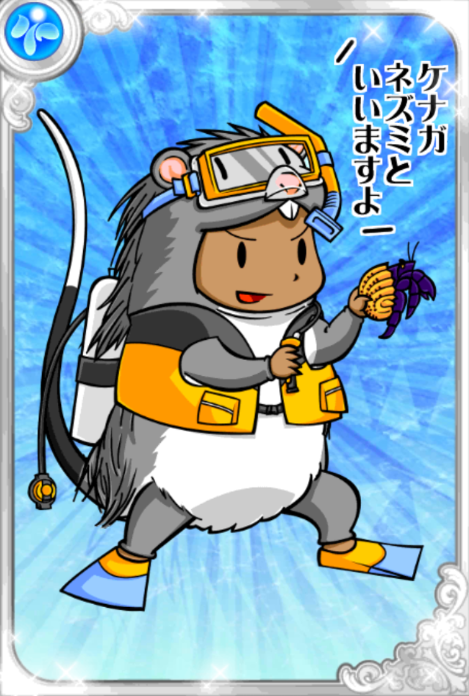 けねず大先生 けねず大先生