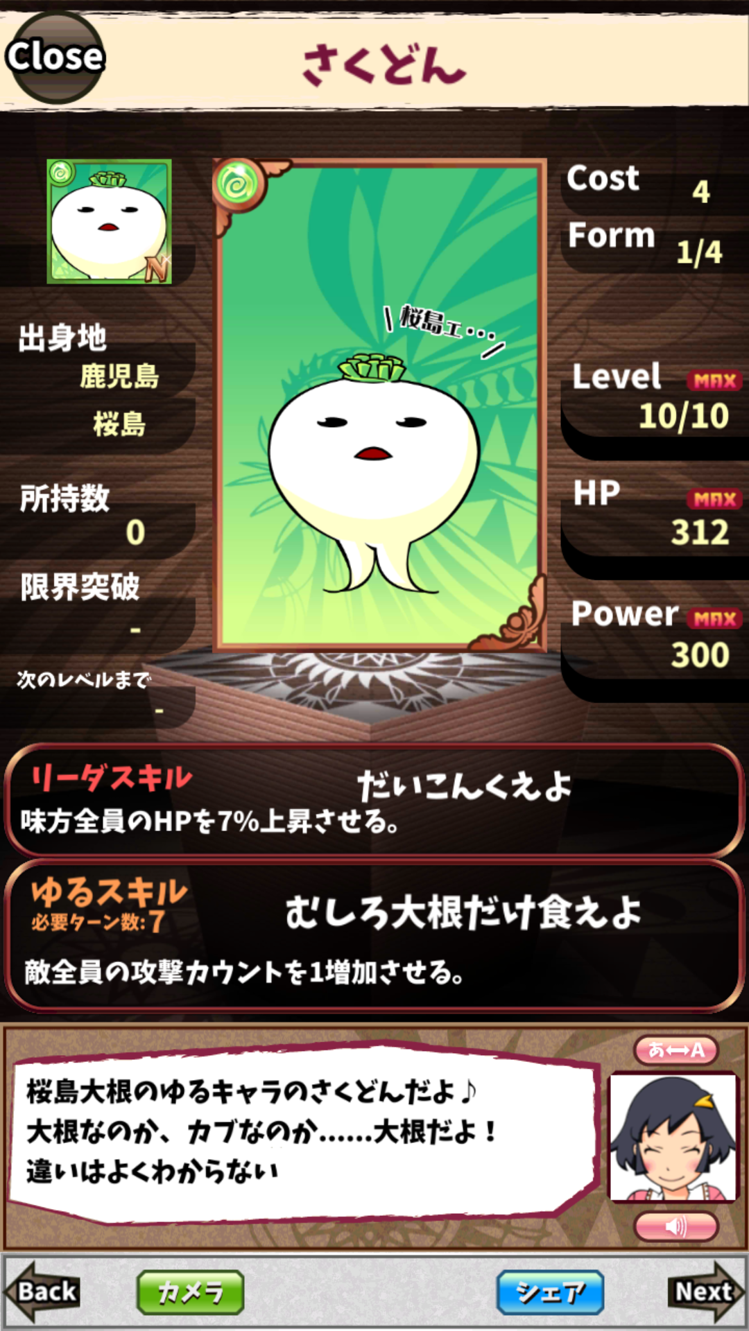 さくどん さくどん