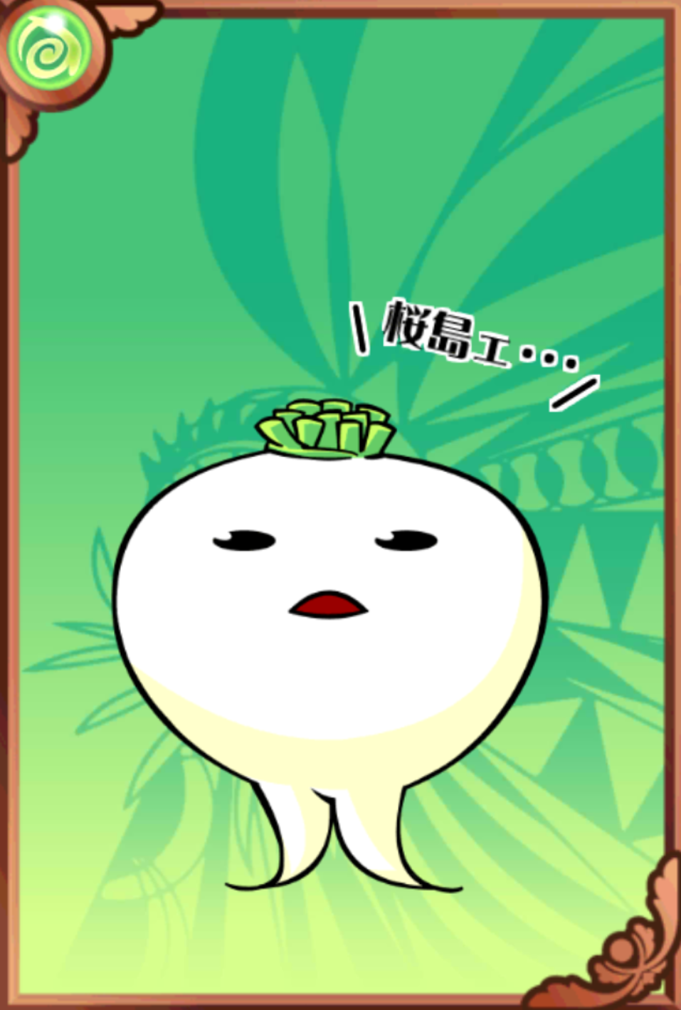 さくどん さくどん